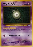 【状態A-】アンノーンＺ ◆ neo4 060/113