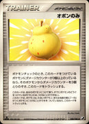 オボンのみ PCG4 100/106 【1ED】