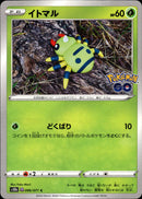 イトマル(メタモン) C S10b 006/071