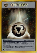 【状態B】鋼エネルギー  introC 010/010