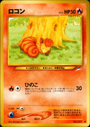 【状態B】ロコン ● neo4 014/113