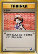 マサキ  introW 025/030 ㉕