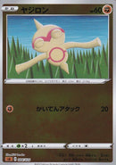 ヤジロン ミラー SA 004/024