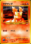 【状態B】マグマッグ ● neo4 017/113