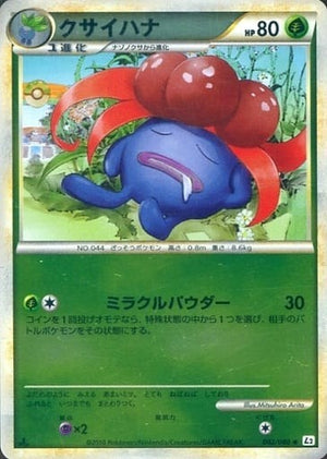 L2 / よみがえる伝説