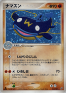 【状態A-】ナマズン PCG2 052/082