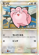 ピッピ L1HG 050/070 1ED