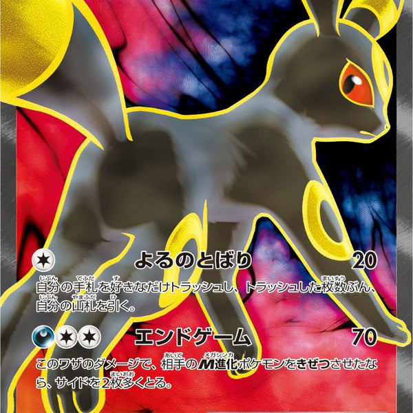 ブラッキー　psa10 PSA10】ブラッキーex SAR 217/187の通販 土日祝休@magi公式