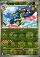 シビルドン ミラー U SV11B 035/086