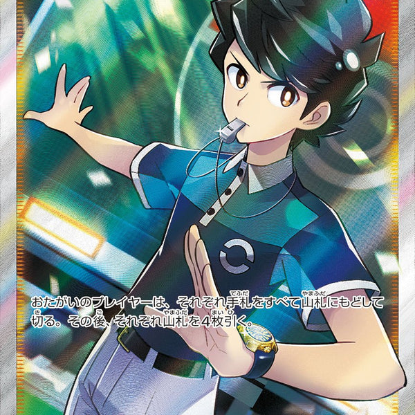 人気の PSA10)ジャッジマン 262/184 S8b SR ポケモンカードゲーム