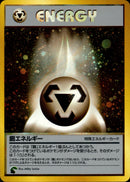 鋼エネルギー  introC 010/010