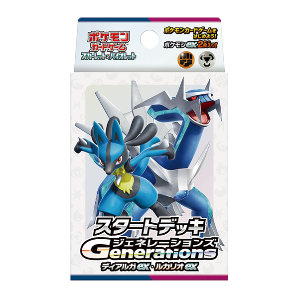 【新品】ポケモンカードゲーム スカーレット&バイオレット スタートデッキGenerations ディアルガex・ルカリオex