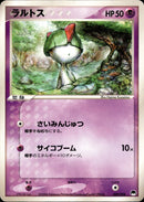 ラルトス PCG_Gar 007/024 【アンリミ】