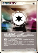 ホロンエネルギーSYN:WP PCG_6D_W 015/015 【1ED】