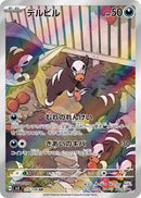 PSA10)デルビル AR SV3 115/108
