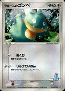 ラルースのゴンベ PROMO 025/PCG-P