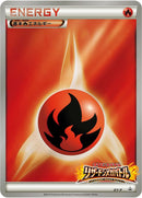 基本炎エネルギー PROMO XY-P リザードンメガバトル【KK】