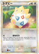トゲピー L2 059/080