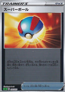 スーパーボール ミラー SA(緑) 014/023