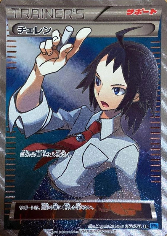 BW6 / フリーズボルト BW6 / フリーズボルト