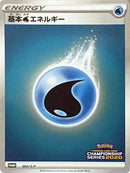 【状態B】基本水エネルギー PROMO 062/S-P