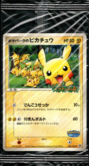 未開封)ポケパークのピカチュウ PROMO 043/PCG-P