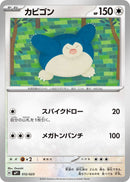 PSA10)カビゴン MP1 012/023