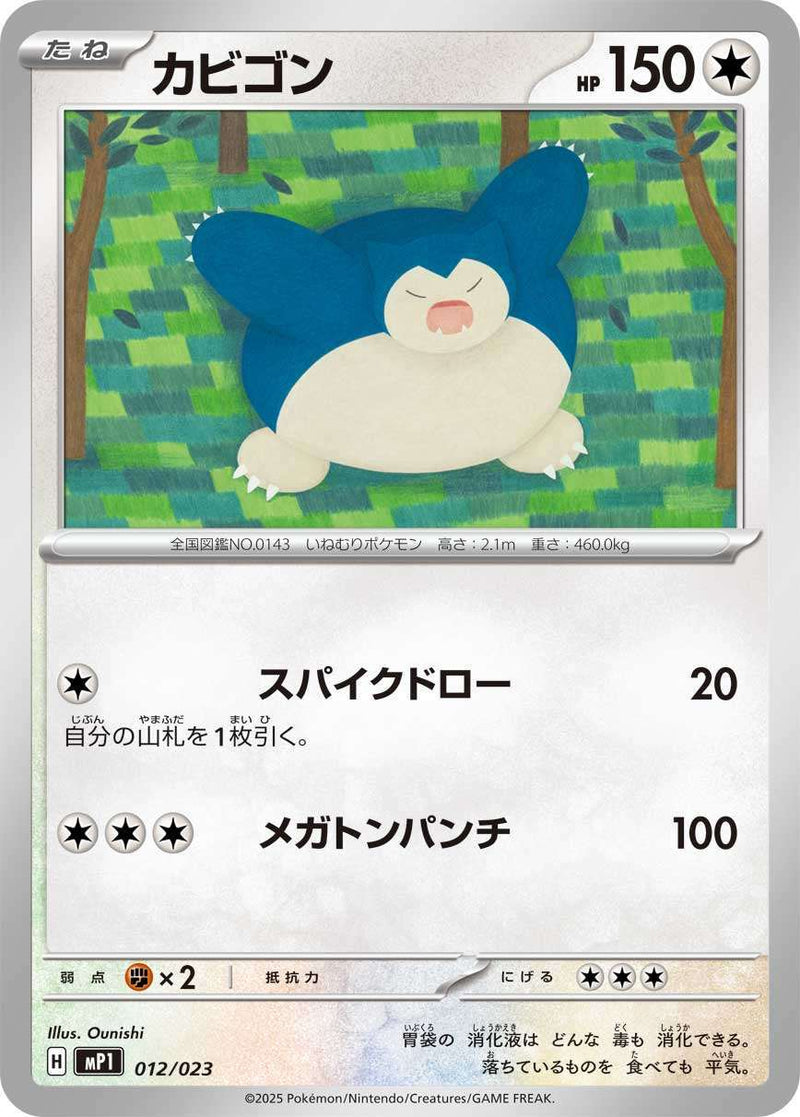 トレカキャンプ】 ポケモンカード専門店 国内最大級のポケカ通販サイト