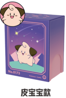 ポケモンカードゲーム デッキケース 海外版 ランダムメタルデッキケース ピィ