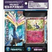 ポケモンカードゲーム XY 映画公開記念 ゼルネアスセット