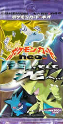 【買取品】ポケモンカードneo 拡張パック第4弾 闇、そして光へ...