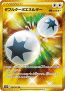 【状態C】ダブルターボエネルギー UR S10P 088/067