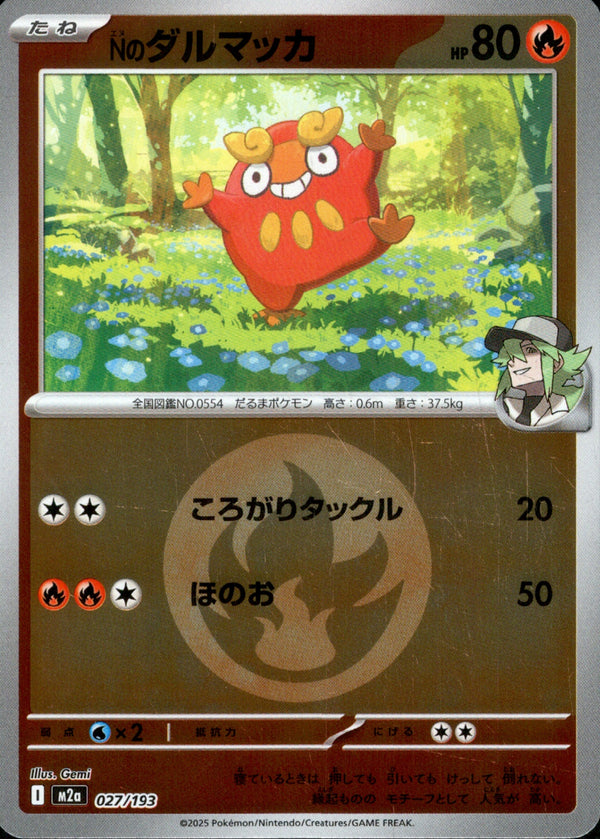 タイプ)Nのダルマッカ ミラー M2a 027/193