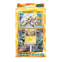 【買取品】ポケモンカードゲーム サン&ムーン スペシャルジャンボカードパック ゼラオラ