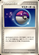 マスターボール PCG_Deo 012/015 【アンリミ】