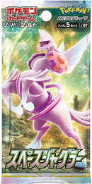【買取品】ポケモンカードゲーム ソード&シールド 拡張パック スペースジャグラー