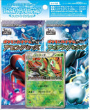 【買取品】ポケモンカードゲーム BW ラセンフォース・ライデンナックル キャンペーンパック