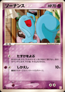 ソーナンス PCG_MST_Tor 003/015 【1ED】