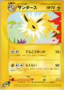 【状態B】サンダース PROMO 003/T