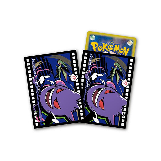【新品】ポケモンカードゲーム デッキシールド プレミアム・グロス Midnight Agent -the cinema- ゲンガー