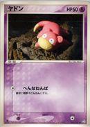 【状態B】ヤドン PCG1 044/082