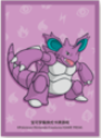 ポケモンカードゲーム デッキシールド 海外版 ニドキング トラベルギフト