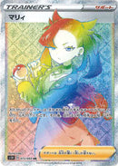 マリィ HR S1H 072/060 【KK】