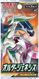 【買取品】ポケモンカードゲーム サン&ムーン 拡張パック オルタージェネシス