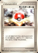 モンスターボール PCG_Kyo 012/016 【1ED】