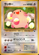 ラッキー ◆ 1stB 031/036