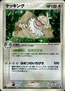 ケッキング ADV1 043/055 【1ED】