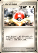 モンスターボール PCG_Typ 012/016 【アンリミ】