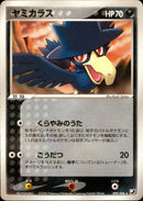 ヤミカラス PCG4 092/106 【アンリミ】