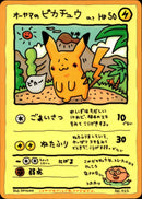【状態B+】オーヤマのピカチュウ 1stG